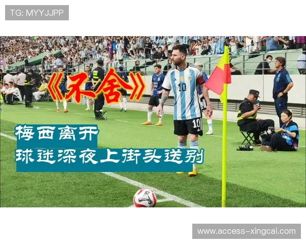 摩纳哥红白热情的球迷世界与街头欢庆风情揭秘