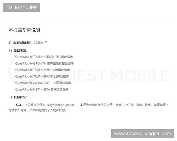 赛场数据深度解析与战术趋势洞察全景报告